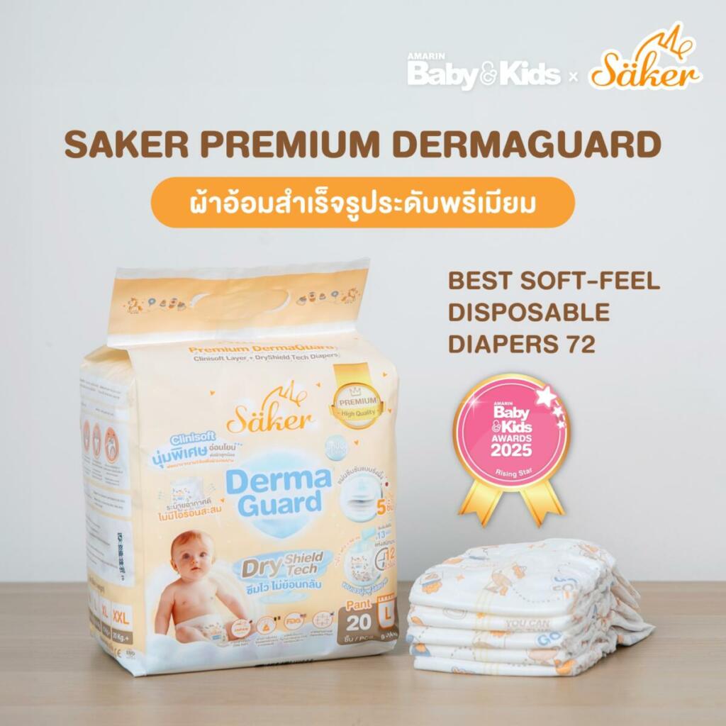Saker Premium DermaGuard