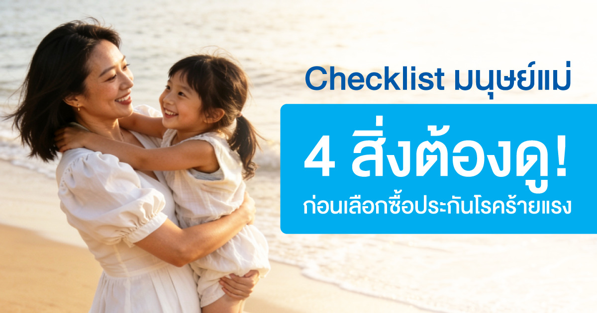บีแอลเอ ลองไลฟ์แคร์