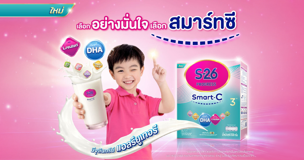 S-26 Progress Smart-C 3