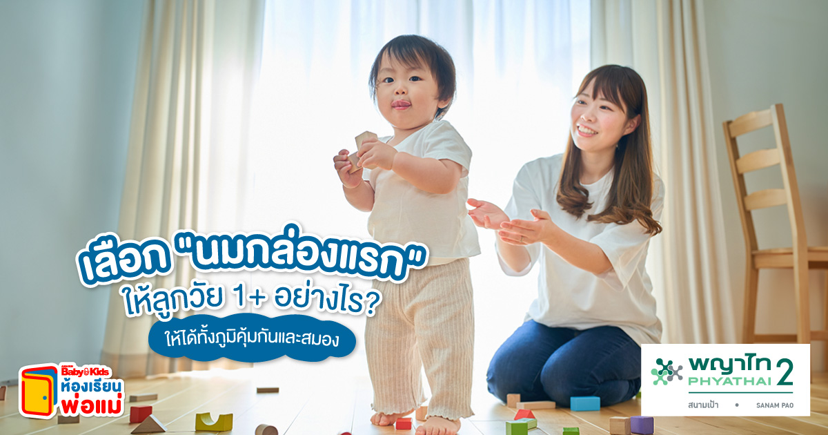 นมกล่องแรก