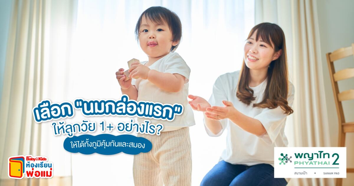 นมกล่องแรก