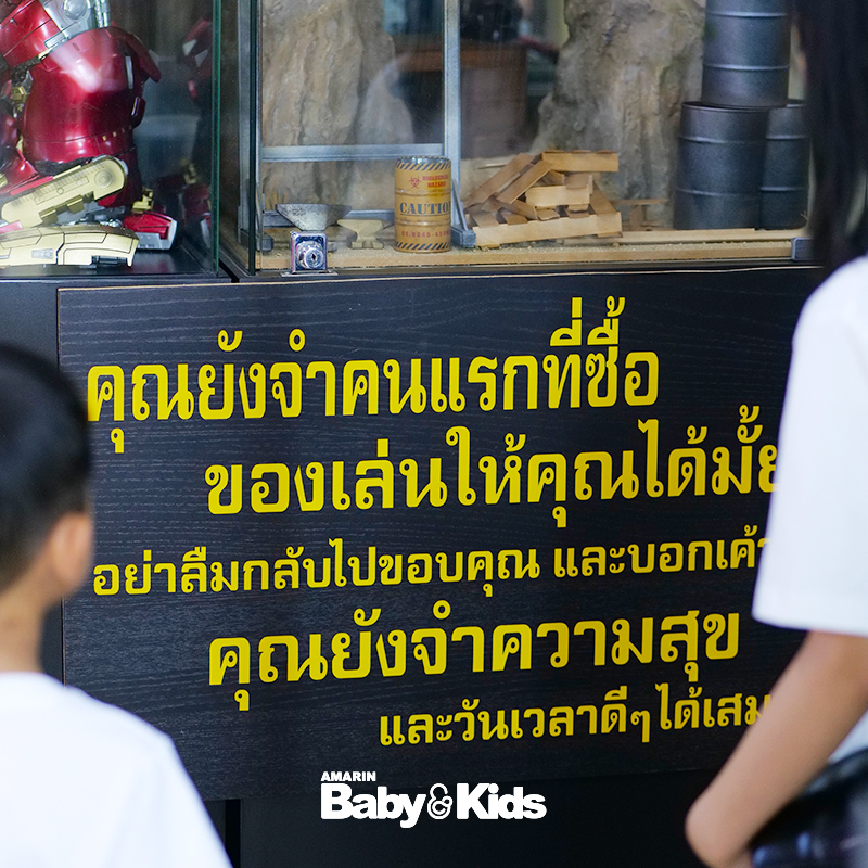 พิพิธภัณฑ์สุขสะสม