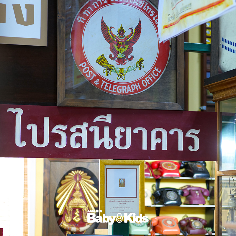 พิพิธภัณฑ์สุขสะสม