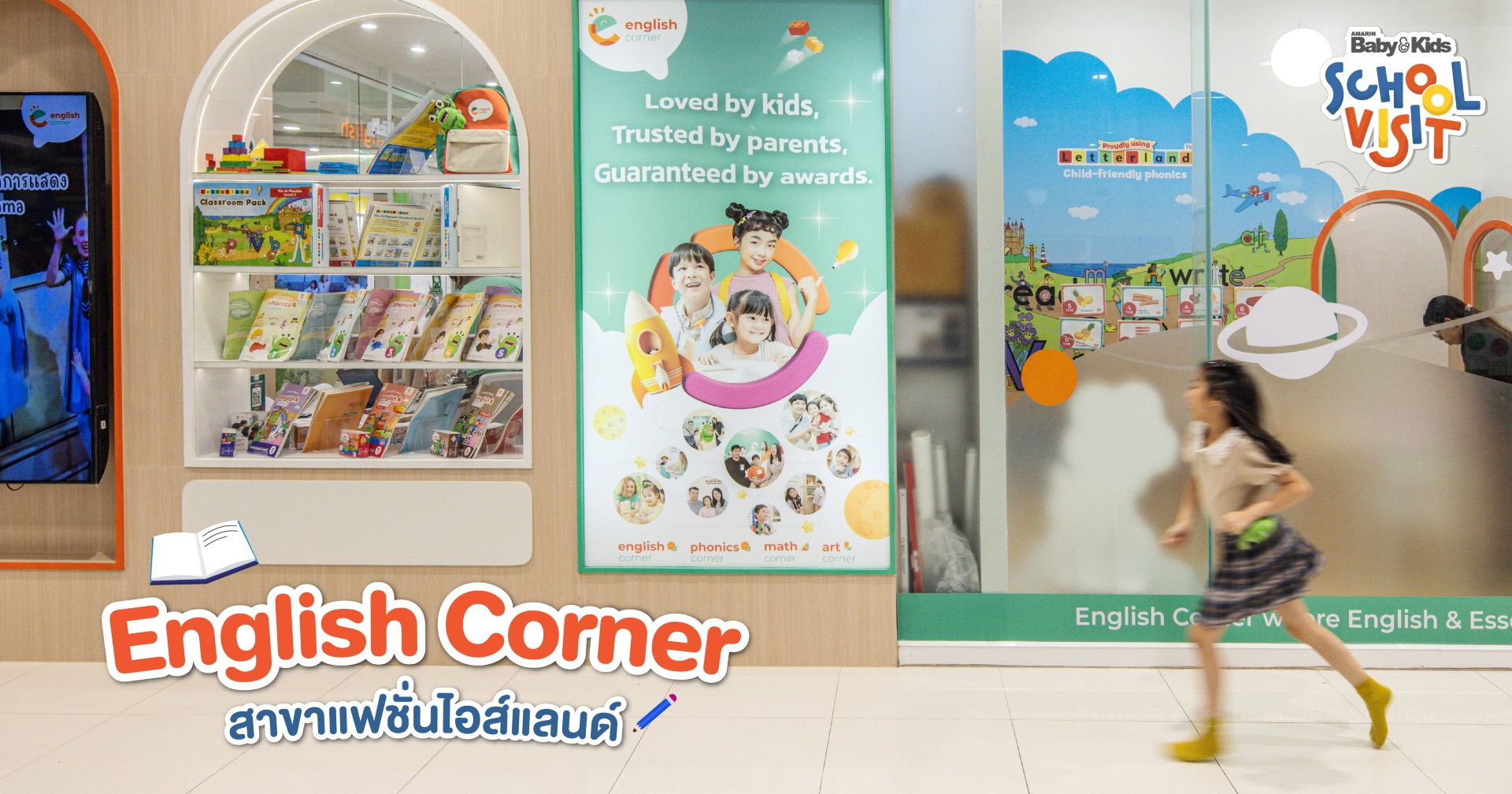 English Corner