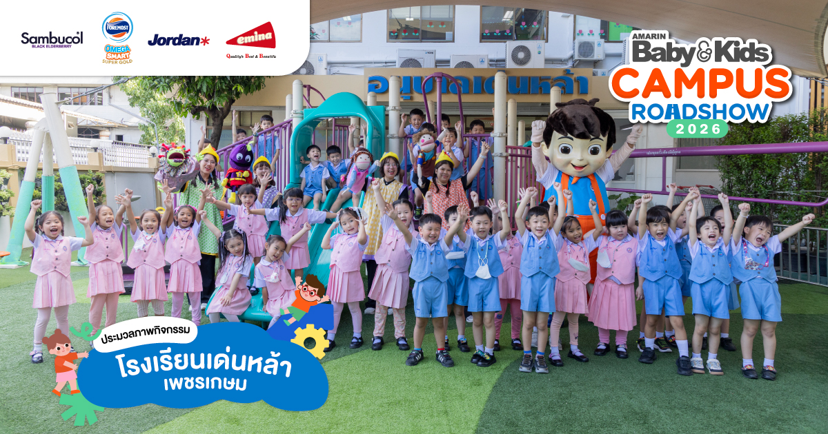 โรงเรียนเด่นหล้า เพชรเกษม